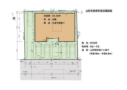 山形県山形市東原町２丁目 山形駅 貸店舗 物件詳細