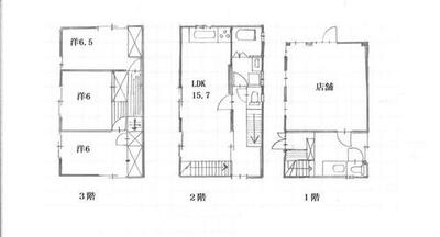 円光寺２丁目店舗付き住宅