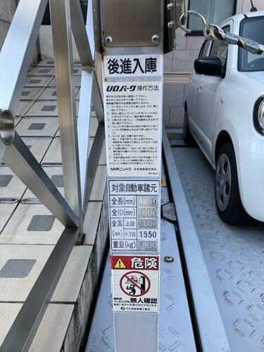 貸駐車場 東京都杉並区西荻北２丁目