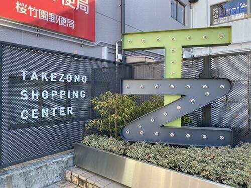 貸店舗・事務所 茨城県つくば市竹園３丁目
