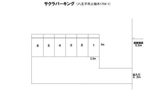 サクラパーキング