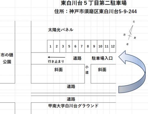 須磨区東白川台５丁目第２駐車場