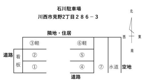 兵庫県川西市見野２丁目
