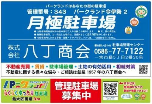 ３４３　パークランド今伊勢２　区画幅３ｍの幅広区画