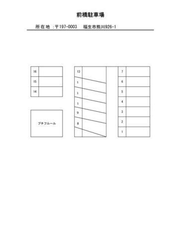 前橋駐車場