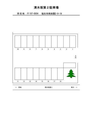 清水坂第２駐車場