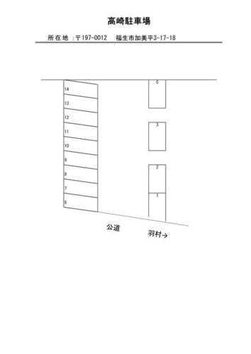 高崎駐車場
