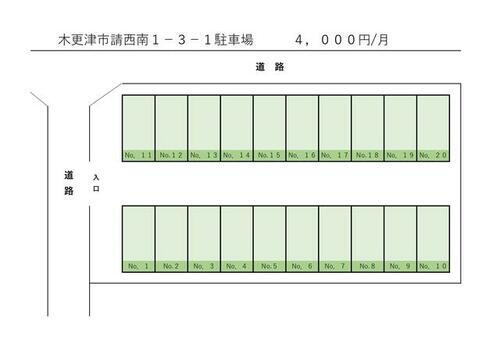 千葉県木更津市請西南１丁目