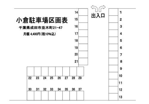 千葉県成田市並木町