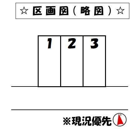 駅東通り１丁目駐車場