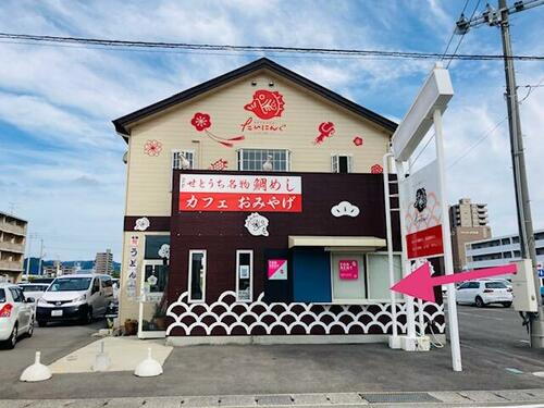 香川県綾歌郡宇多津町浜一番丁