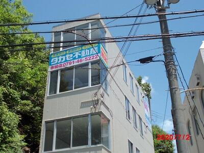 兵庫県相生市山手１丁目