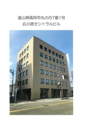 広小路セントラルビル