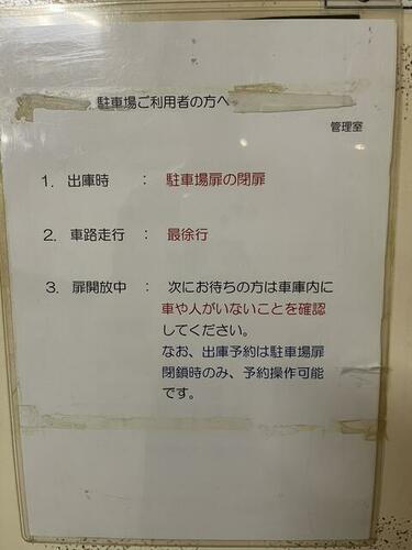 東京都千代田区五番町