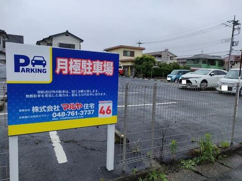 貸駐車場 埼玉県春日部市豊町１丁目