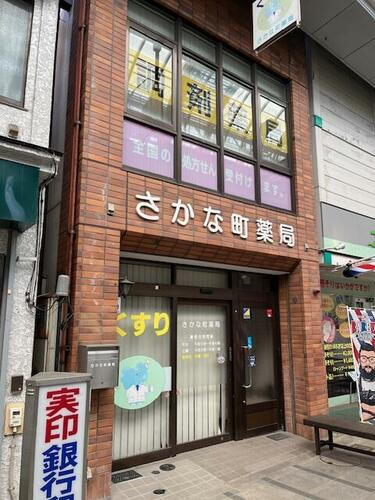 岩手県盛岡市肴町
