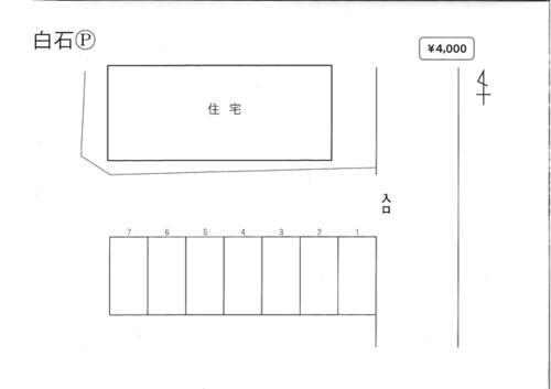 白石月極駐車場