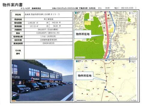 長崎県西彼杵郡時津町元村郷