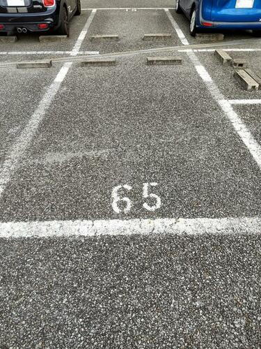 木野元駐車場　№６５