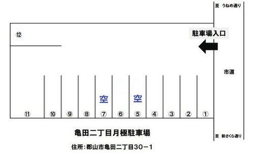 亀田二丁目月極駐車場