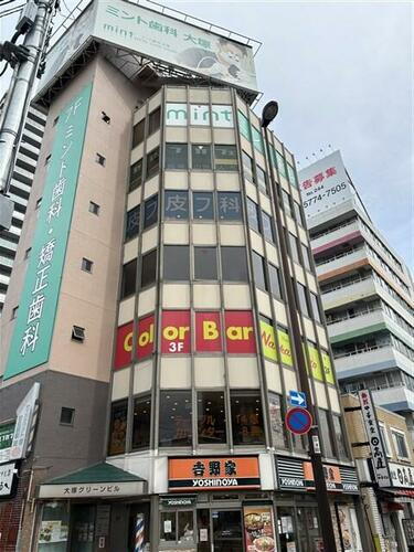 大塚グリーンビル