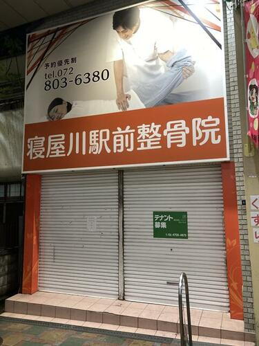 貸店舗（建物一部） 大阪府寝屋川市東大利町