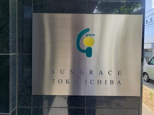 神奈川県横浜市緑区十日市場町