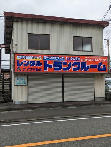 高柳トランクルーム