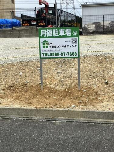 愛知県名古屋市守山区大字上志段味字東谷