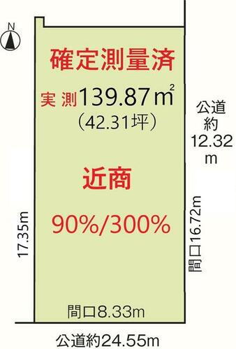 貸地 愛知県名古屋市昭和区広見町５丁目