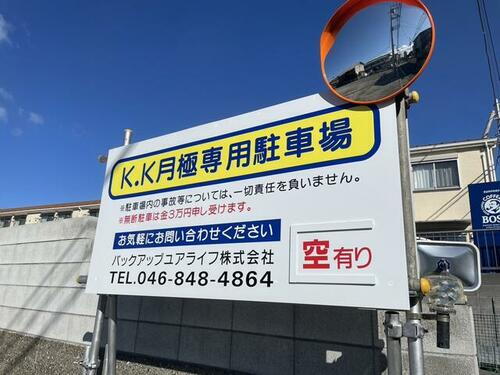 神奈川県横須賀市長沢１丁目