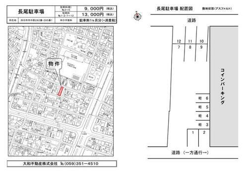 長尾駐車場