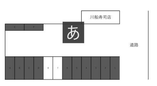 西町１丁目月極駐車場