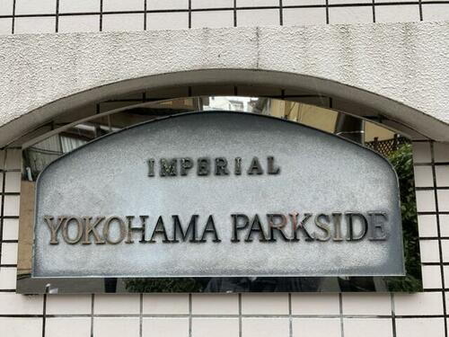 貸駐車場 神奈川県横浜市中区日ノ出町１丁目