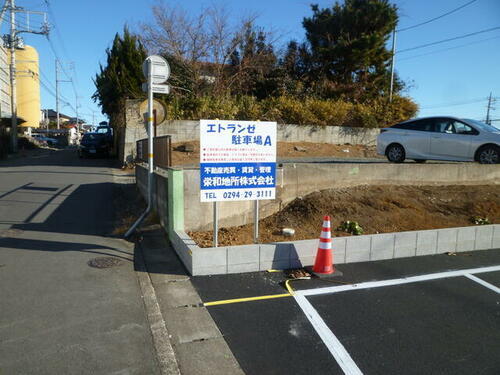 茨城県日立市大みか町１丁目
