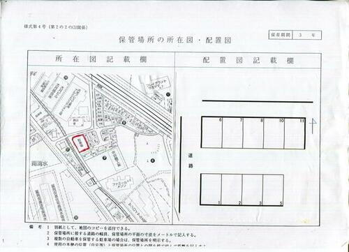 沖田ガレージ