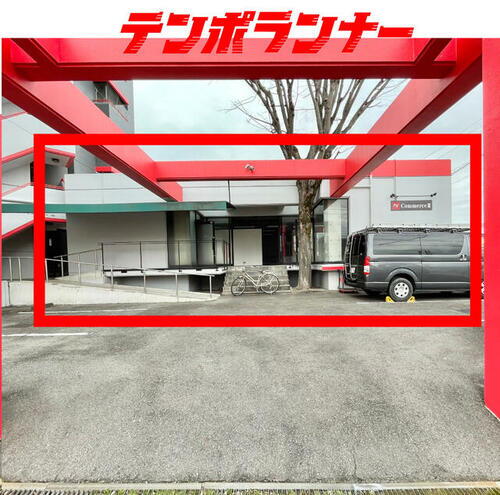 コメルスⅢ（駐車４台）