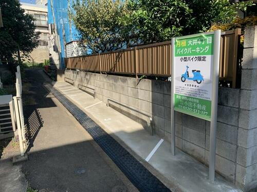 大井４丁目バイク置場