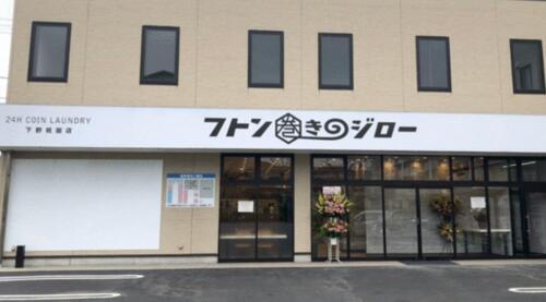 貸事務所 栃木県下野市祇園１丁目