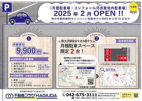 コンフォール河井敷地内駐車場