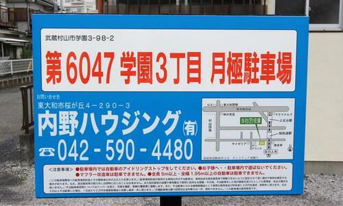 第６０４７駐車場