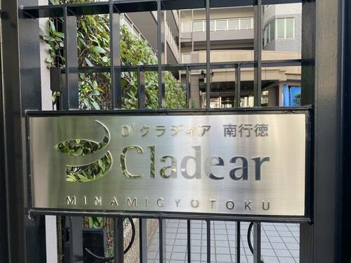 千葉県市川市南行徳２丁目
