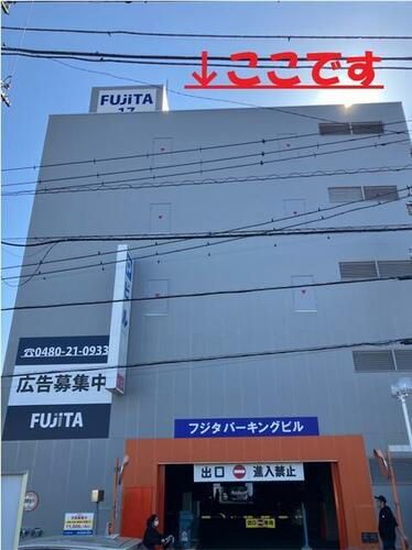 フジタＰビル