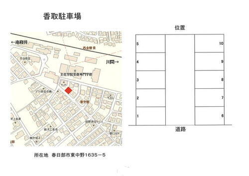 香取駐車場