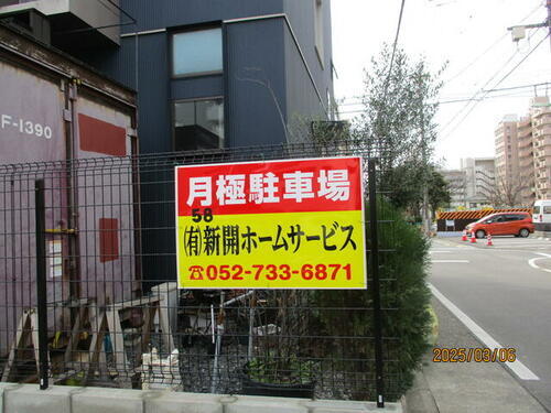 ５８　鶴舞二荒川第一駐車場