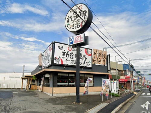 大阪府堺市中区新家町