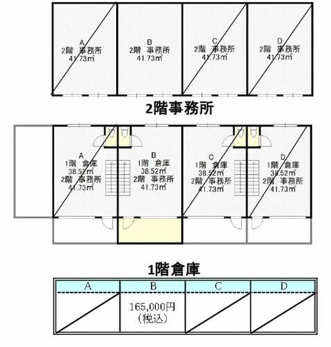 東区草尾　貸倉庫付事務所　北野田駅１５分　１－２階部分　駐車２台可