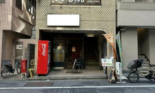 東京都品川区東五反田１丁目