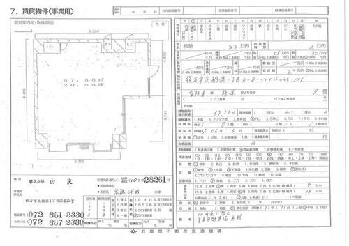 大阪府枚方市南楠葉１丁目