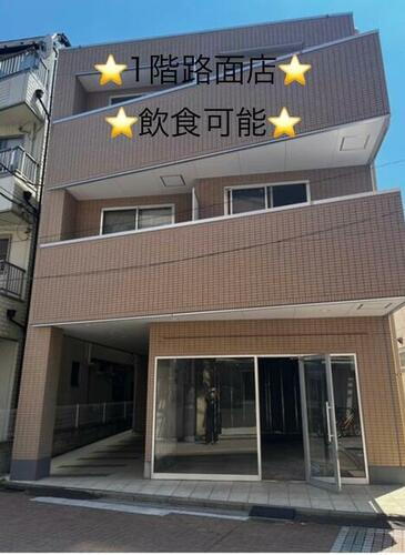 貸店舗・事務所 東京都豊島区駒込６丁目